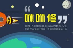 咻咻修網(wǎng)站正式上線運行！