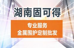 湖南固可得建筑科技有限公司官網正式上線！